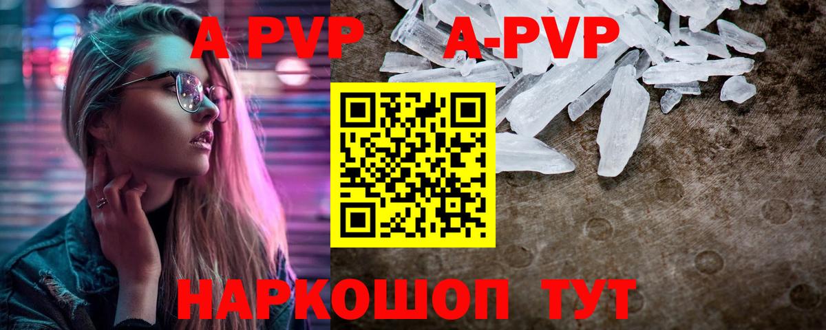 A PVP мука Беслан