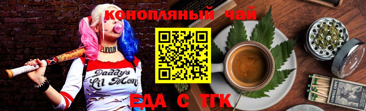 Cannafood конопля  Беслан 