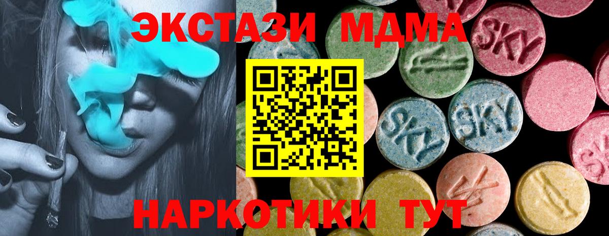 как найти закладки  Беслан  ЭКСТАЗИ DUBAI  Ecstasy XTC  Ecstasy 