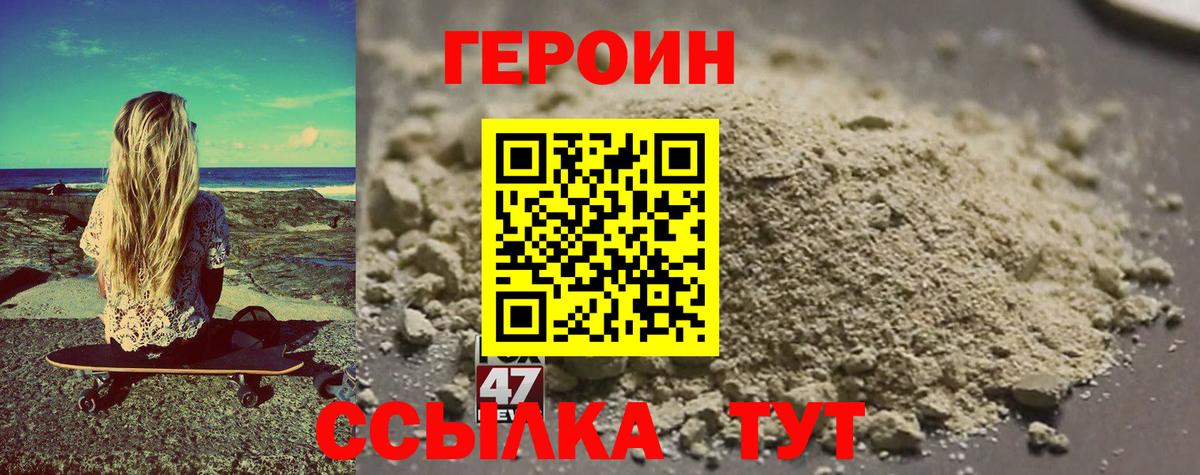 Героин Heroin  Беслан 