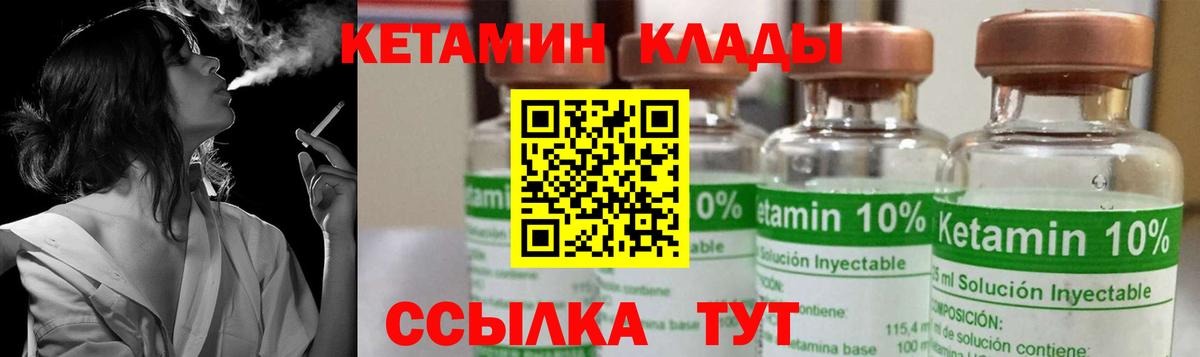 КЕТАМИН ketamine  Кетамин VHQ  Беслан 