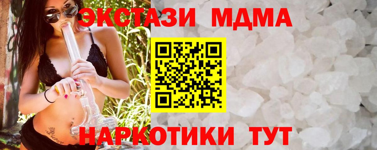 МДМА кристаллы  МДМА  Беслан  MDMA crystal 
