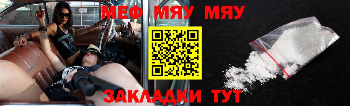 Мефедрон мука Беслан